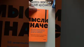 Лучшая книга для понимания этого мира #книги #биржа #саморазвитие #bitcoin #eurusd #нефть #акции