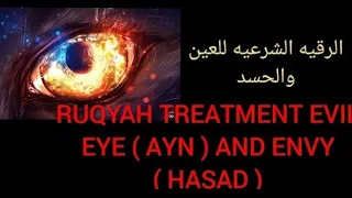 RUQYAH TREATMENT EVIL EYE ( AYN ) AND ENVY ( HASAD ).