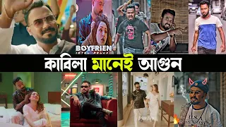 Kabila Funny Dialogue। কাবিলার মজার ডায়লগ। Polash । Bachelor Point । Hotel Relax  CineHit BD।