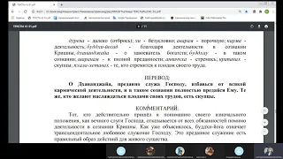 "Бхагавад-гита как она есть". 2.48-49. 1972 года. Прочитал Шридхара дас.