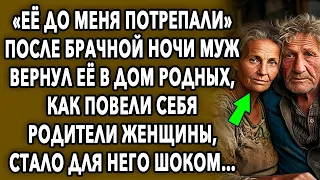 Муж Вернул Ее В Дом Родных, Как Повели Себя Родители Женщины, Стало Для Него Шоком…