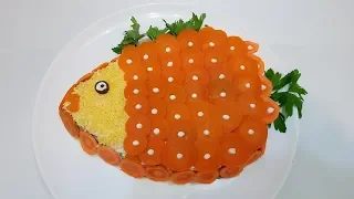 САЛАТ " ЗОЛОТАЯ РЫБКА " ( "goldfish" salad )