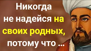 Важные цитаты про Родных и Близких от Знаменитых людей