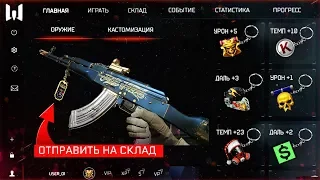 НОВЫЕ БРЕЛКИ НА ОРУЖИЯ В WARFACE - Они Повышают Характеристики, Удаление PVE из Игры