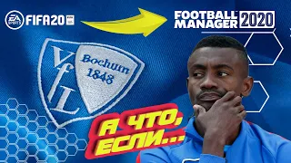 #2 - Моделируем карьеру из FIFA 20 в Football Manager 20