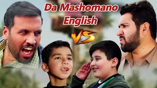 Da Mashomano English New Funny Video By Azi Ki Vines 2022