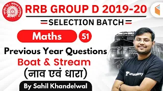 12:30 PM - RRB Group D 2019-20 | Maths by Sahil Khandelwal | Boat & Stream Previous Year Questions