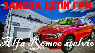 Замена цепи ГРМ на Alfa Romeo Stelvio в условиях СТО. Пробег 150 000 км. Ничего сложного....)