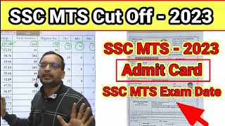 SSC MTS Cut Off 2023 // SSC MTS Admit Card 2023 // SSC MTS Expected Cut Off 2023 //SSC MTS Exam Date