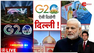 G20 Summit in delhi: G20 दुनिया देखेगी नए भारत की नई झलक, देखिए ये खास रिपोर्ट |  Deshhit