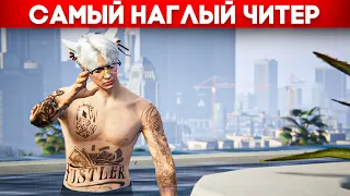 Читер Выполняет Батл Пасс! Самый наглый читер! - АДМИН БУДНИ В GTA 5 RP