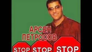 Arsen Petrosov A U Devchonok