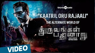 Dhuruvangal Pathinaaru | Kaatril Oru Rajaali Song with Lyrics | Jakes Bejoy | Karthick Naren