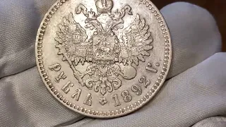 Рубль 1892 года АГ