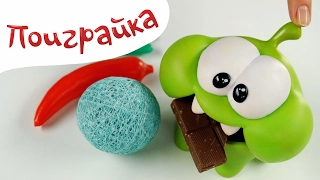 🍭Ам Ням играет в 🍬СЪЕДОБНОЕ - НЕСЪЕДОБНОЕ🚗Om Nom Cut из игры  the Rope - Поиграйка с Катей