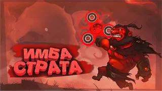 Акспинер Black Star! Имба Страта! Dota 2 Angel Arena