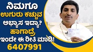 Healing Codes For Nail Biting | Healing Codes | Vijay Karnataka