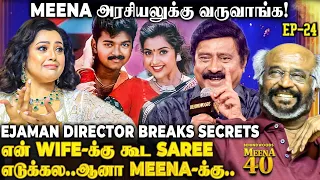 Vijay கூட Song பண்ண காரணம் இதான்😱 Meena Reveals Shocking Truth😲 Rajini revisits the Past💖