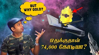 James Webb Space Telescope explained in Tamil | Nasa | Mr.GK