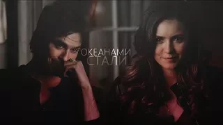 damon & elena ◘ океанами стали