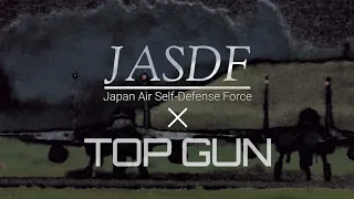 トップガン テーマ曲【Danger Zone】【Top Gun Anthem】航空自衛隊飛行シーン集 「トップガン マーヴェリック」2022公開 & 「ファントムFinal Year」2020