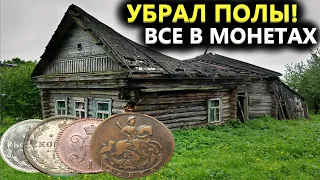 ВСКРЫЛ ДЕРЕВЕНСКИЙ ТРАКТИР🏚️ С СЕРЕБРОМ! 200 ЛЕТ ЛЕЖАЛИ ПОД ПОЛОМ! Коп поиск монет металлоискателем