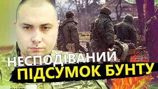 БУДАНОВ вразив даними про "ВАГНЕР" / Атаки ЗСУ під БАХМУТОМ / Ворога загнали у ПАСТКУ?