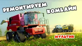 Cartoon about cars. AGRICULTURE: tractors combine harvesters and trucks. cartoon for children.