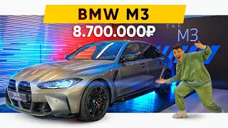 Обзор на ПЕРВУЮ BMW M3 Carbon Package в России за 9 миллионов