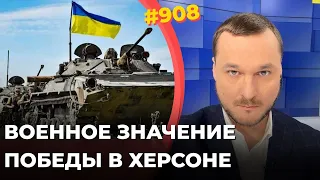 В чем причина разгрома России | Далее – Приазовье, Крым и Донбасс | Новое наступление ВСУ