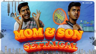 Mom and son settaigal | A phone play | yukeshgroups | Thevathandaenaku