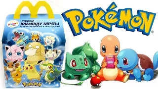 Хэппи Мил Покемоны 2016 Декабрь | Happy Meal Pokemon 2016 December