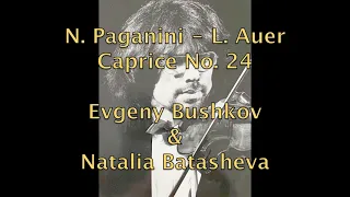 Paganini-Auer Caprice 24 - Evgeny Bushkov/Natalia Batasheva (rec.1995)