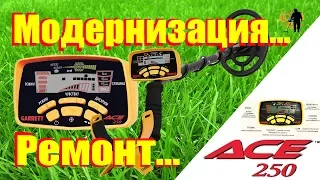 #Модернизация! Улучшаем, ремонтируем свою аську 250...