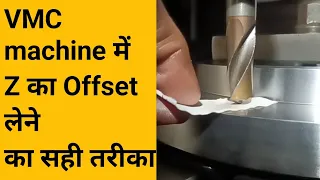 vmc machine Z offset | vmc machine | vmc seting | vmc | vmc seting in Hindi | vmc opretor