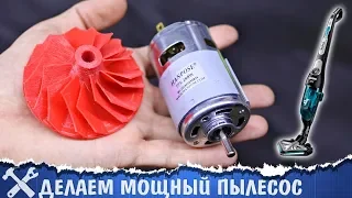 💨Крутой мини пылесос своими руками