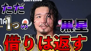 私は王者でありながらあなたへ挑戦したい！９.24名古屋5大タイトルマッチバックステージコメント！激闘後の戦士たちは何を語った？9.24名古屋大会はWRESTLE UNIVERSEで配信中！