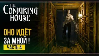 Инструменты | The Dark Occult (The Conjuring House) | Прохождение #4