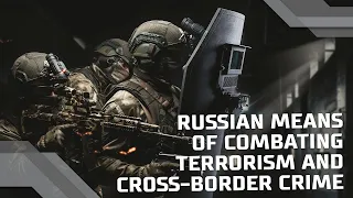 Modern Russian means of combating terrorism and cross-border crime