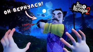 ОН ВЕРНУЛСЯ! ИГРАЕМ В НОВЫЙ HELLO NEIGHBOR 2!