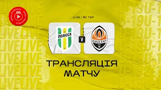 Полісся VS Шахтар. ПРЯМА ТРАНСЛЯЦІЯ МАТЧУ  Чемпіонат U19