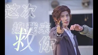 MULTI SUB: FMV 多多xy Lu FengPing took the gun, saving Luo Fei from tough decisions. #desirecatcher