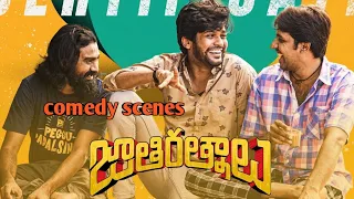 jathi ratnalu comedy scenes / jathi ratnalu court scenes by Troll jilebi Telugu