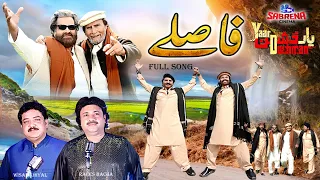 Faslay Psahto Full Song | Yaar Dushman | Arbaz Khan | Ajab Gul | Rais Bacha | Wisal Khayal
