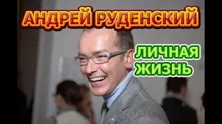 Андрей Руденский - биография, личная жизнь, жена, дети. Актер сериала Султан моего сердца