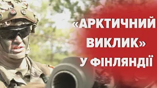 💪Навчання НАТО "Арктичний виклик": план – як захистити ФІНЛЯНДІЮ від мОСКОВІЇ