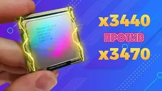 Что выбрать x3440 или x3470