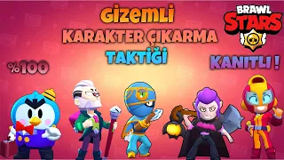 GİZEMLİ KARAKTER ÇIKARMA TAKTİĞİ  ! BRAWL STARS KARAKTER ÇIKARMA TAKTİĞİ ! %100 GERÇEK ! KANITLI !