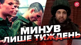 🤡Без жодної підготовки! Перші мобілізовані росіяни вже на передовій, - ГАЙДАЙ