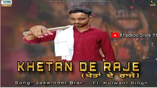 Jaswinder Brar: Khetan De Raje ( Full Song) ||  Ft. Kulwant Singh || #Malwa_Jatt_PB_04